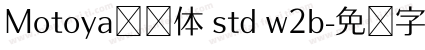 Motoya笔记体 std w2b字体转换